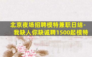 海南夜总会招聘