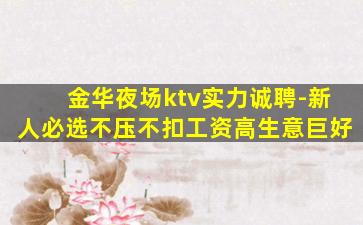 庆阳夜总会招聘
